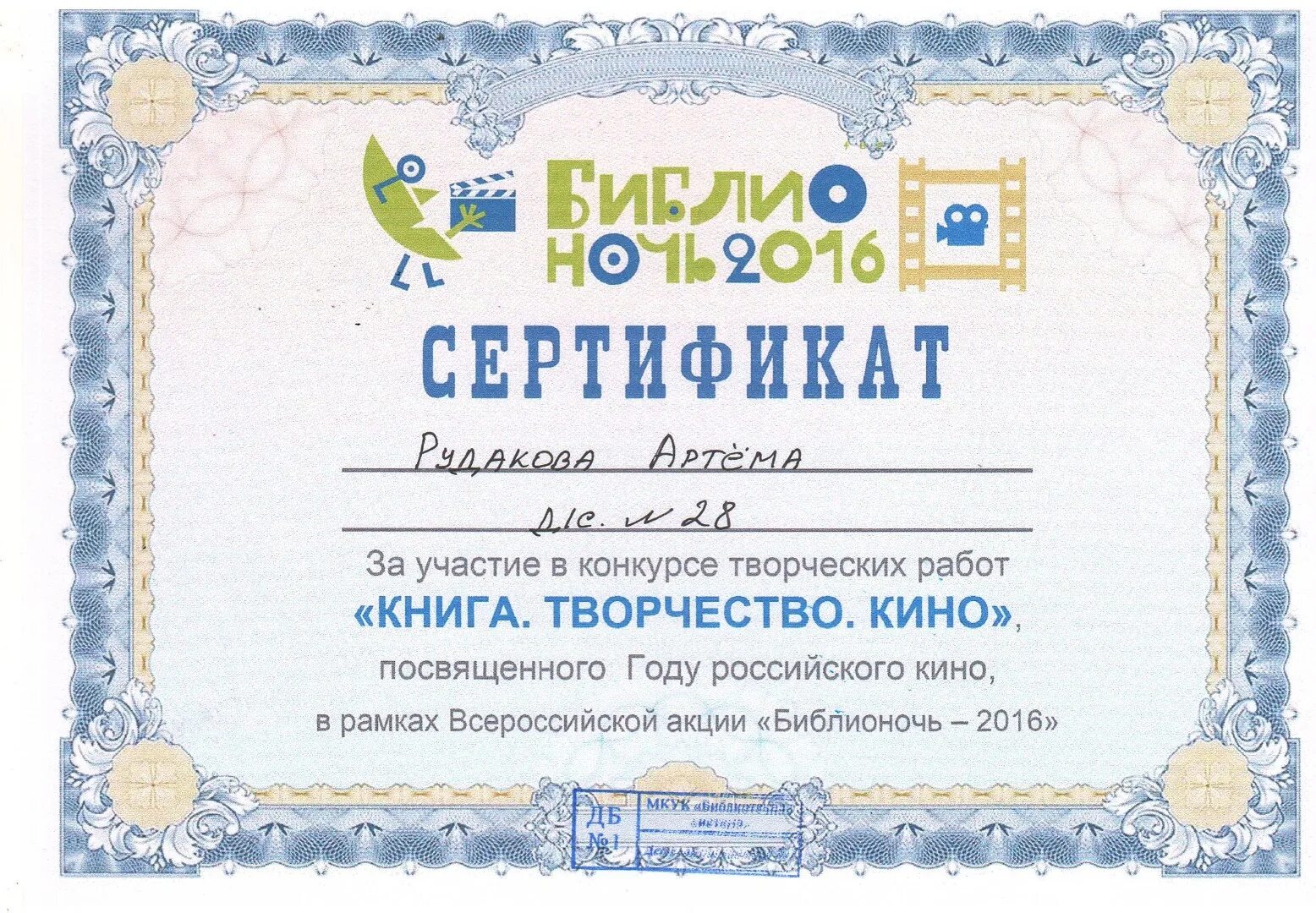 выдача детских сертификатов. шаблоны сертификатов для детей. сертификат курсы психолога. сертификат об участии в вебинаре. сертификат участника вебинара.