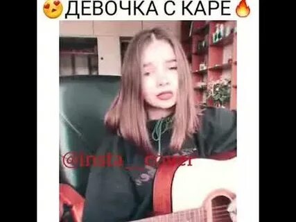 Мука каре текст