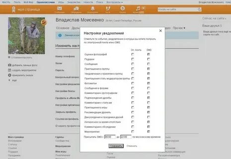 Почему в одноклассниках сообщения