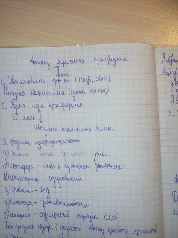 Анализ стихотворения Рубцова родная деревня. Родная деревня анализ. План анализа стихотворения родная деревня. Анализ стихотворения родная деревня рубцов. Анализ стихотворения родная деревня 6 класс