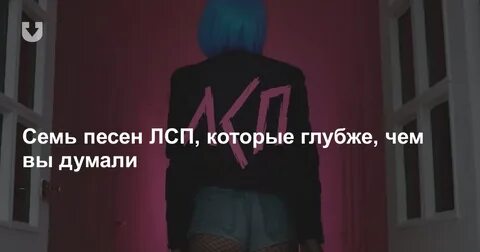 Лсп монетка текст
