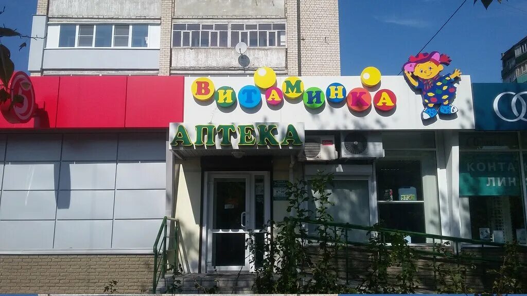 дзержинск ул циолковского 47. аптека айболит дзержинск. аптека максавит дзержинск. аптека номер 6 рязань. аптека дзержинск циолковского.