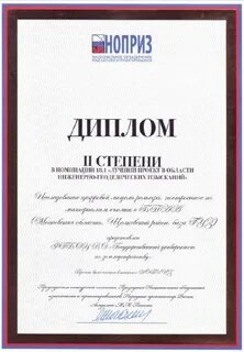 Ноприз конкурс на лучший проект