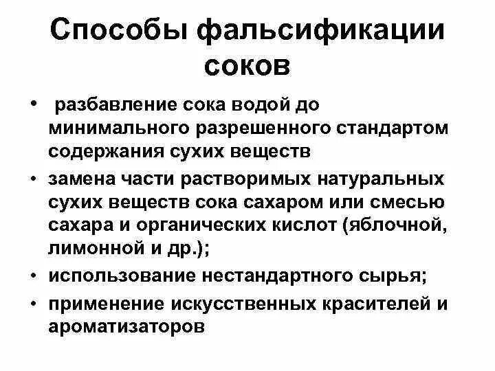 Электронные фальсификации. Способы обнаружения фальсификации. методы фальсификации товаров. способы обнаружения фальсификации продукции. методы выявления фальсификации товаров.