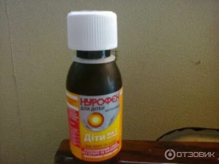 Нурофен не сбивает