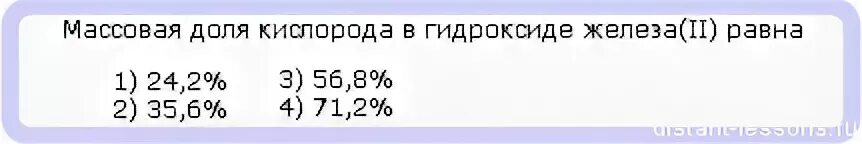 Определите массовую долю железа в гидроксиде железа