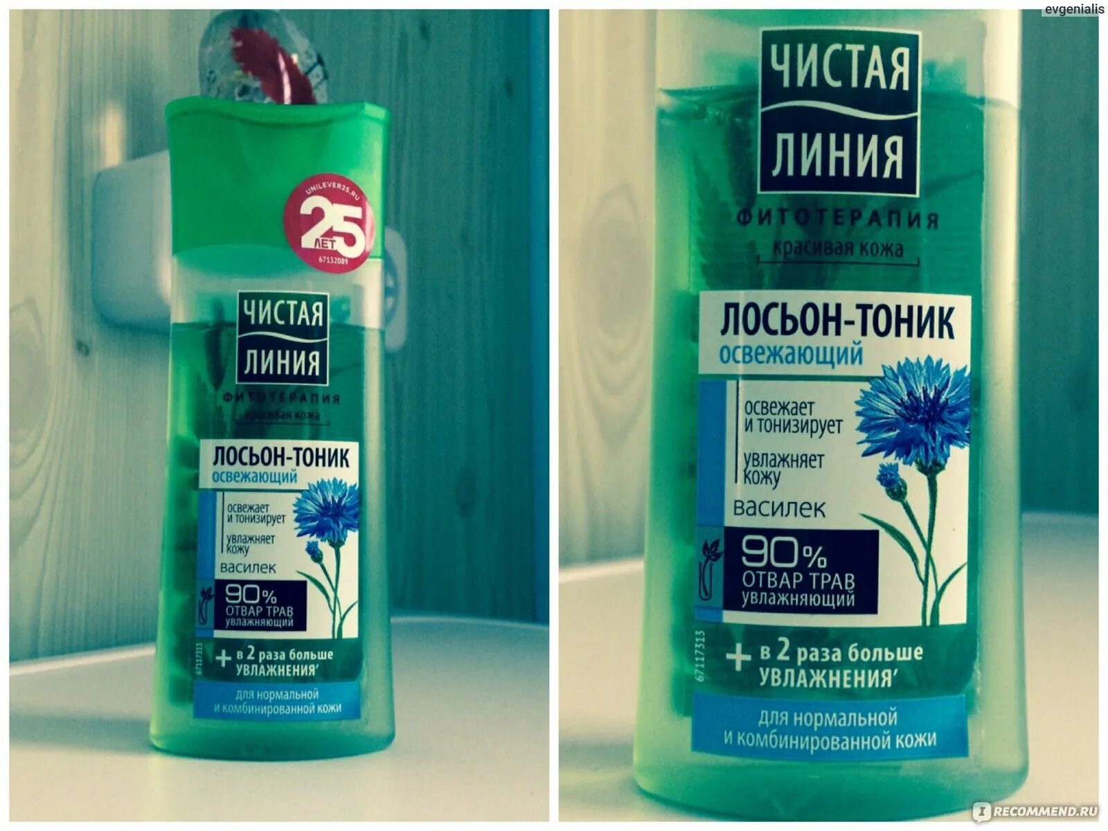 Чистая линия петербург. Чистая линия это в биологии. Натура лосьон для лица чистая линия. Чистая линия продукция. Чистая линия шампунь укрепляющий.