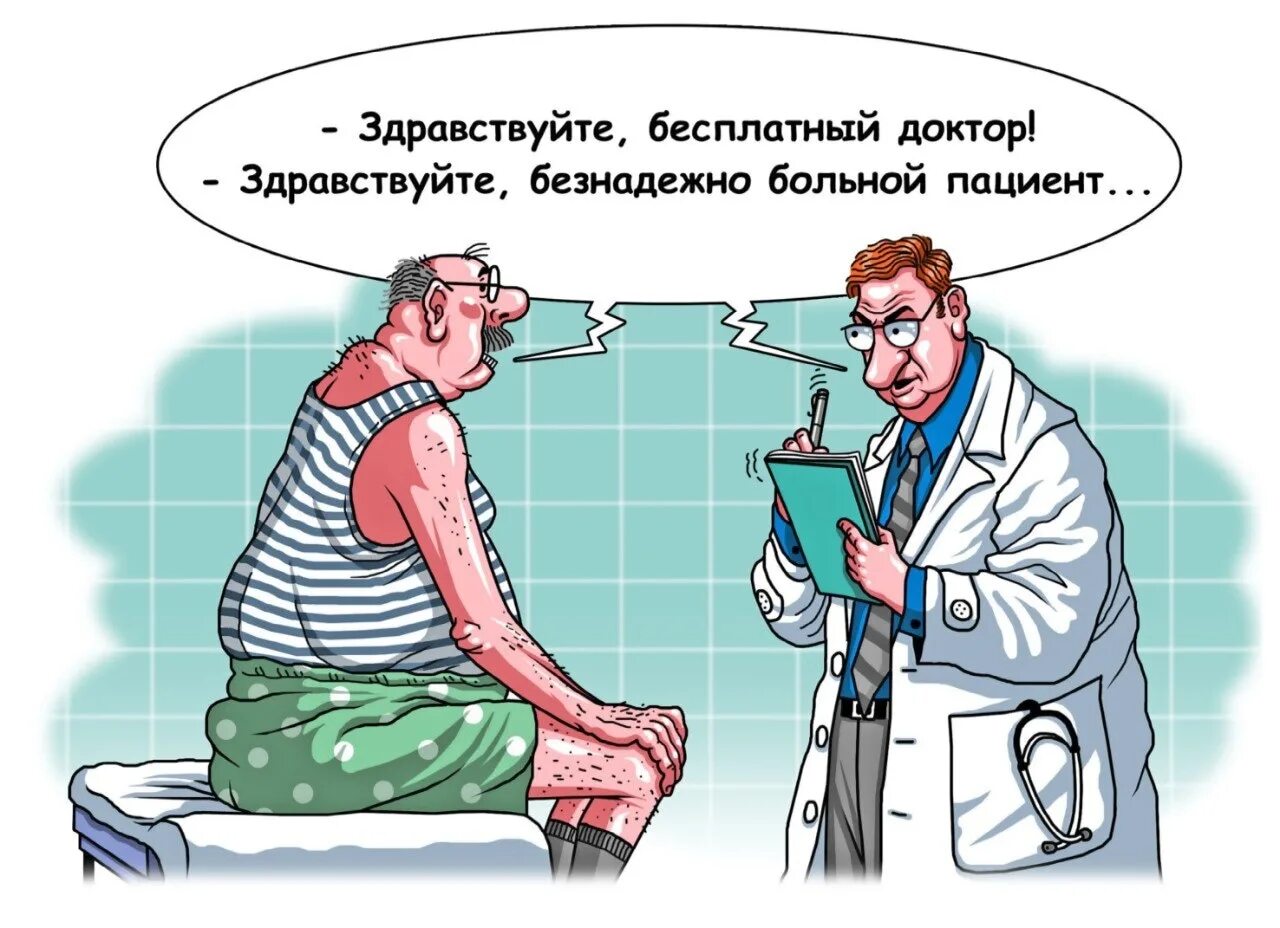 Почему в больнице плохо