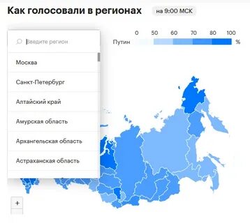 Как голосовали регионы на выборах 2024