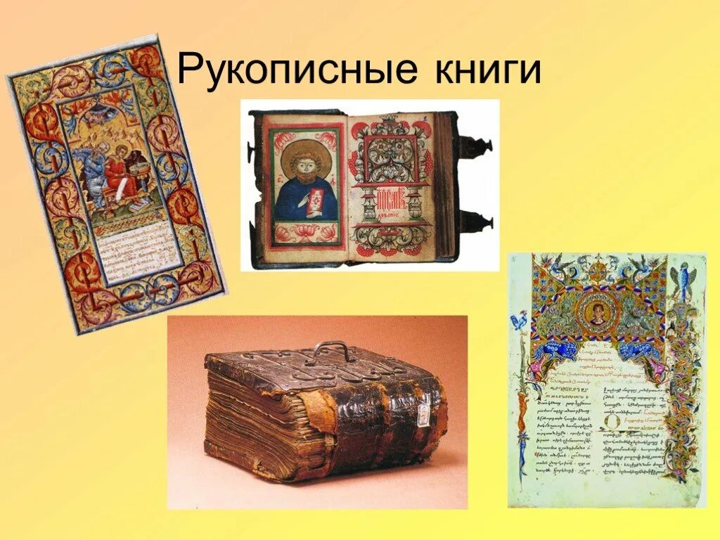 Рукописная книга проект. Рукописные книги. Детские рукописные книги. Рукописная книжка своими руками. Страница рукописной книги.