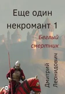 Чехов некромант аудиокнига