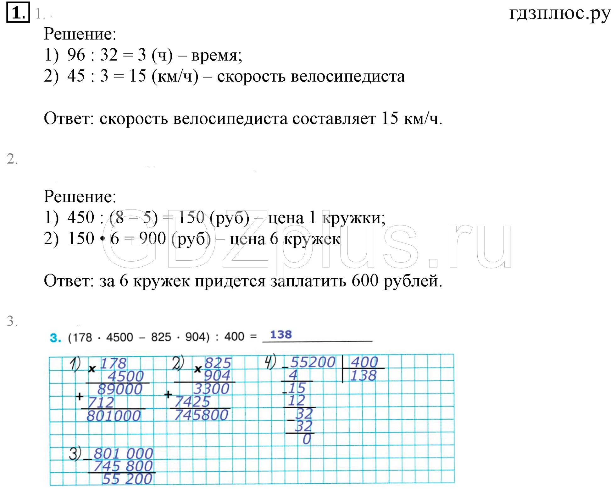 Математика 3 класс учебник стр 50-51 проект. Математика 3 класс часть 2 страница 50 51. Математика стр 51 3 класс 3 часть. Математика 3 класс стр 50. Четвертый класс математика страница 50 упражнение 196