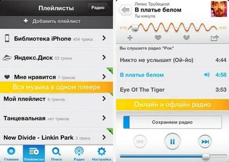 Сохрани радио
