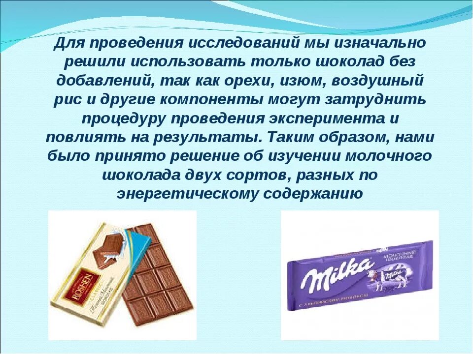 Настоящий шоколад марки. Плавление шоколада. Молочный шоколад бренды. Состав настоящего шоколада.