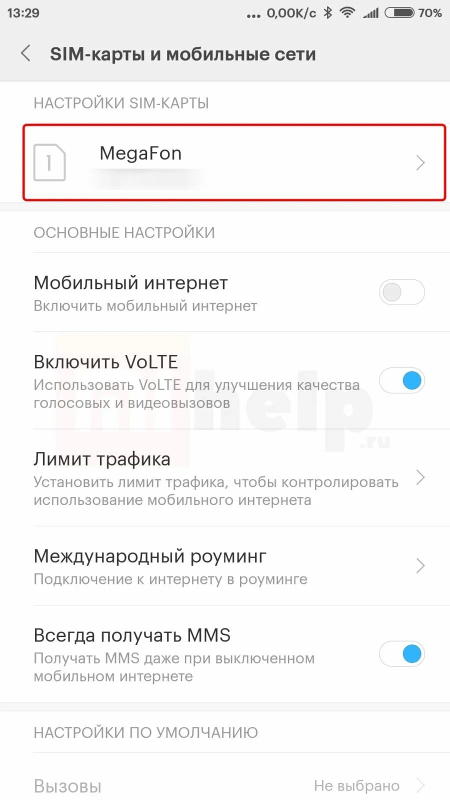 Xiaomi настройки сим карты. Почему телефон не видит SIM карту на Xiaomi. Включить роуминг Xiaomi. Интернет в роуминге ксяоми.