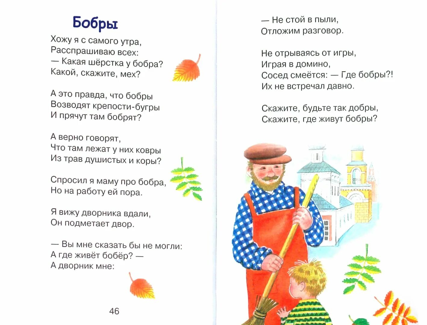 Стихи Агнии Барто для школьников 1. Стихи Агнии Барто 1 класс. Стихотворение Агнии Барто для 1 класса.