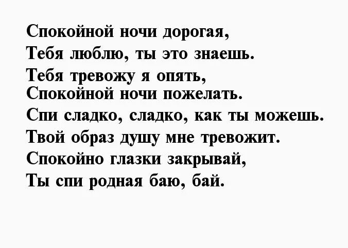 Что сказать ночью подруге