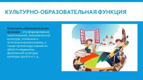 Культурно воспитательная