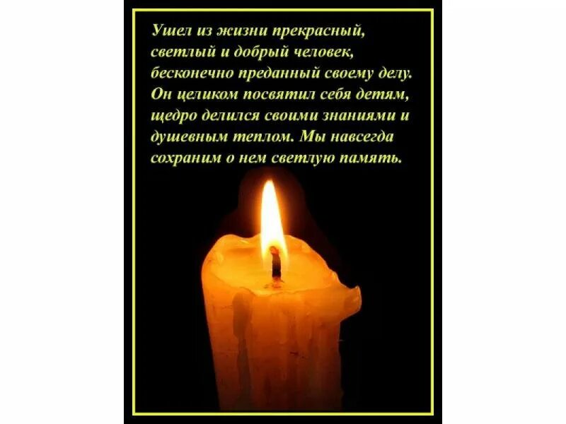 Память о том как принял его первую