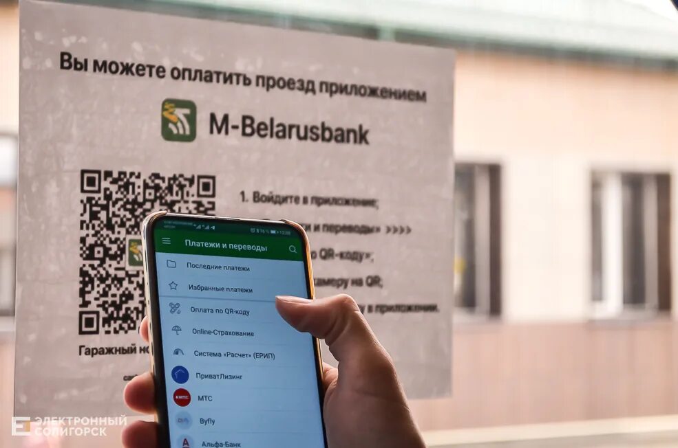 Оплата по QR коду в автобусе. Оплата проезда в автобусе телефоном. Как оплатить проезд в автобусе телефоном. Как оплатить проезд через телефон в автобусе. Как оплатить автобус по qr коду