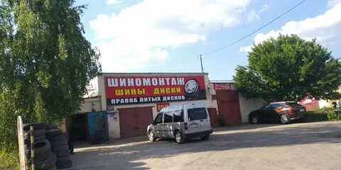Автосервис новомосковск тульская область