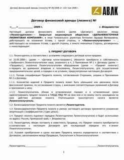 Договор финансовой помощи образец