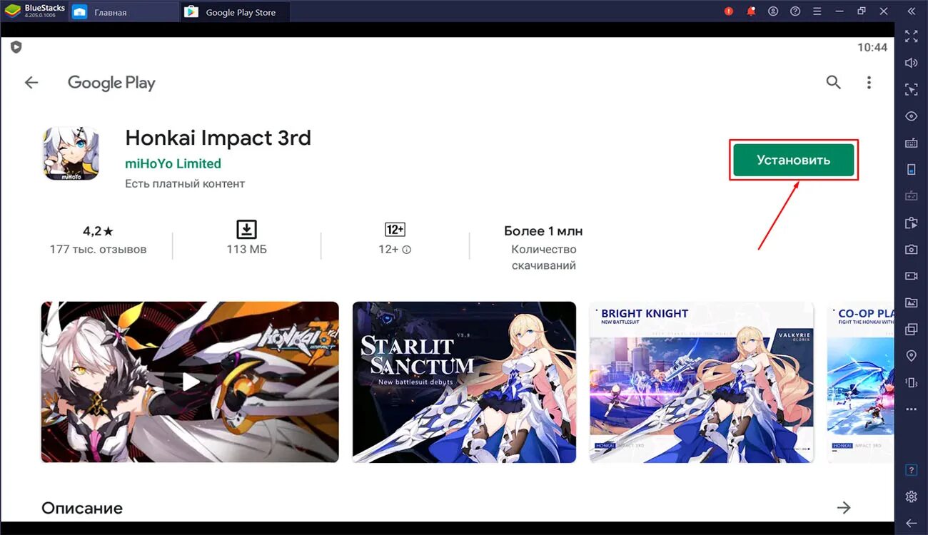 Стар рейл ввод промокодов. Honkai Impact 3rd на ПК. Аккаунты Хонкай Импакт. Хонкай на ПК. Hangkai Impact 3.