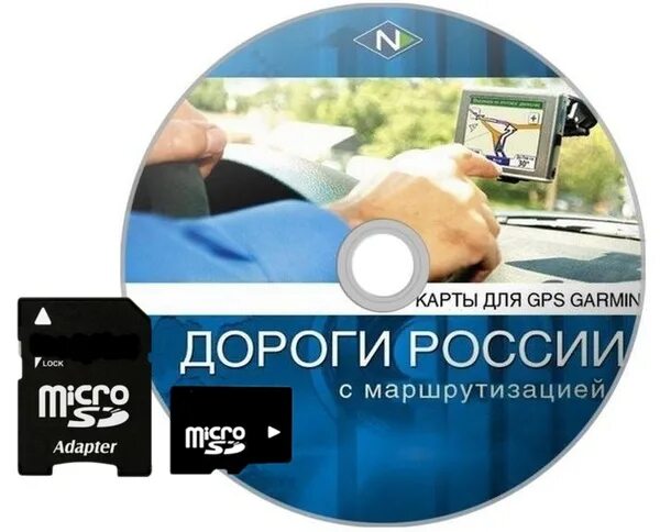 Карта garmin дороги россии. Garmin дороги России. Garmin Russia.