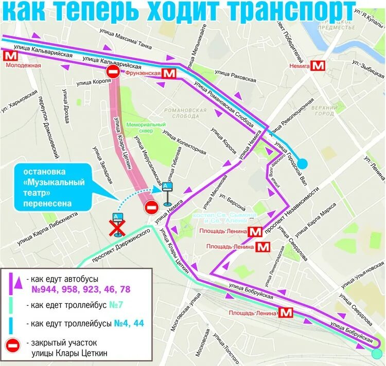 Маршрут от и до на общественном транспорте. Какой общественный транспорт. Маршрутка. Маршрут от остановки до остановки.