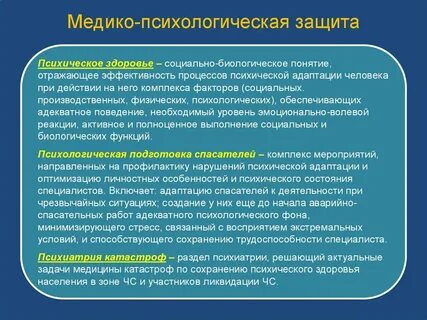 Методы медико социальной работы