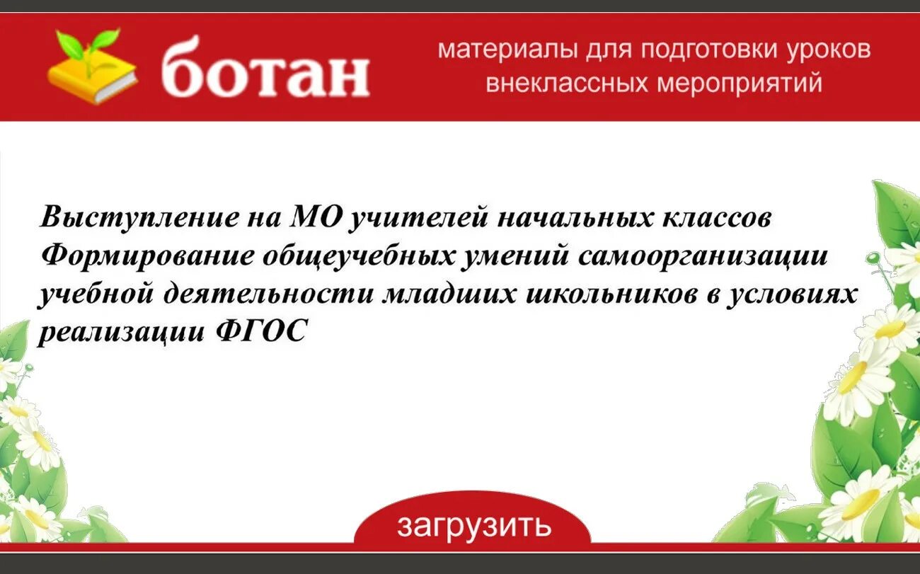 Разработка урока по чтению фгос. Цель урока мужества. изобразительно выразительные средства бородино. вклад моей семьи в дело победы. презентация к статье.