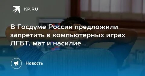 В госдуме предложили запретить