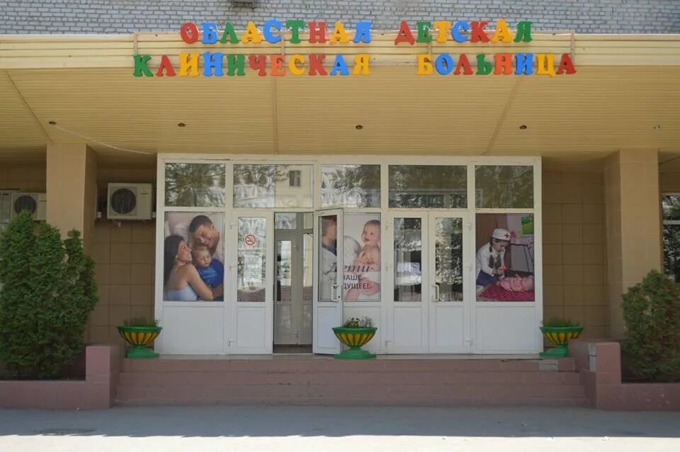 Одкб им силищевой астрахань папалата. Селищева больница в астрахани. Одкб им силищевой астрахань. Областная детская больница астрахань. Одкб селищева.