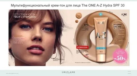 Az крем