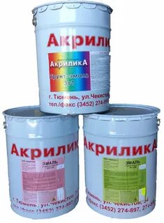 Акрилика тюмень