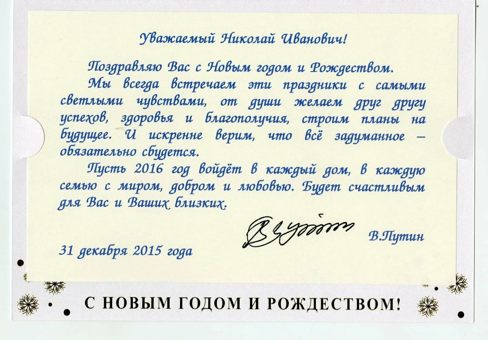 Поздравь страну с новым годом. Поздравление с новым годом от губернатора. Новогоднее поздравление губернатора. Поздравление губернатора с новым годом и Рождеством. Новый год поздравление губернатор.