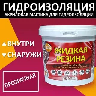 Акриловая мастика