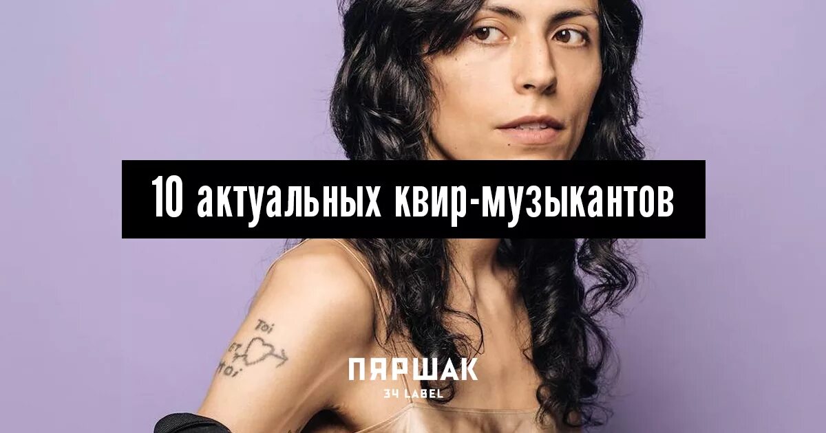 Гендер квир теория. Квир-люди это. Квир-идентичность. Гендерно нейтральный человек это кто. Квир-люди это.