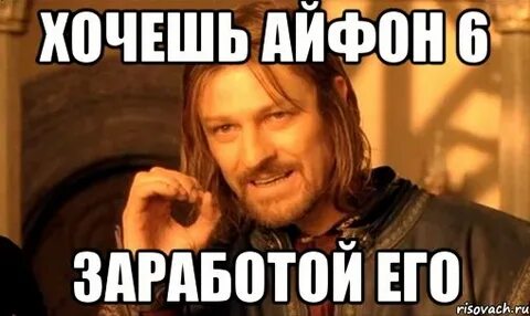 Хочу iphone