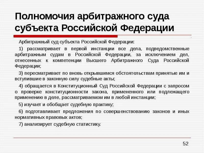 Арбитражные суды работают. Какие вопросы рассматривает арбитражный суд. Какие дела рассматриваются в арбитражном суде. Какие дела рассматривает арбитражнвй СКД. Какие дела рассматривает арбитражный суд.