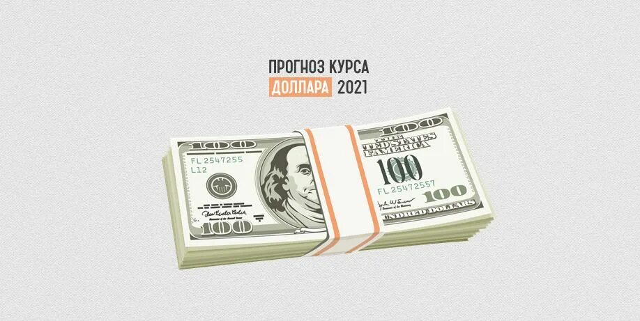 Доллар в январе 2023. Доллар 2022. Доллар в 2022 году. Гадаю на доллары. 1 Доллар в рублях 2022.