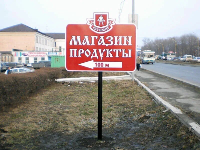 Табличка указатель компании. Реклама стрелок. Навигация таблички указатели. Реклама стрелок. Навигационные наклейки на пол.