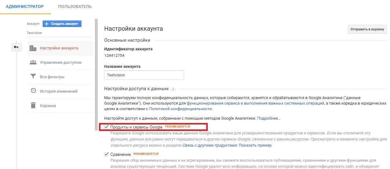 Имя идентификатор учетной записи пользователя. Что такое идентификатор учетной записи. аккаунт администратора. идентификатор администратора. внимание аккаунт отключен администратором сервера.