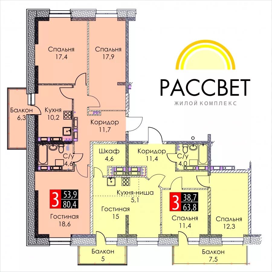 Квартира жк рассвет. ЖК рассвет Ангарск планировка. ЖК рассвет планировки. Планировка квартиры в ЖК рассвет. ЖК рассвет Ангарск планировки квартир.