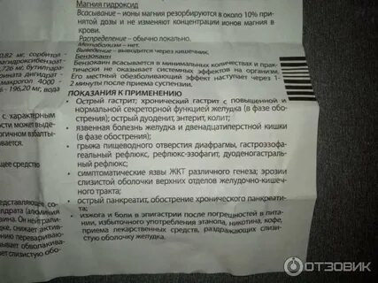 Альмагель в пакетиках инструкция
