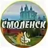 Занять в смоленске. Смоленск экскурсии. Смоленск издали. Смоленск виды города. Каланча в городе смоленск.