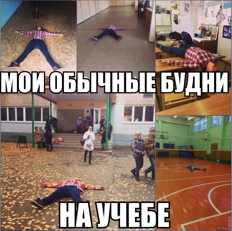 будни обычные дни
