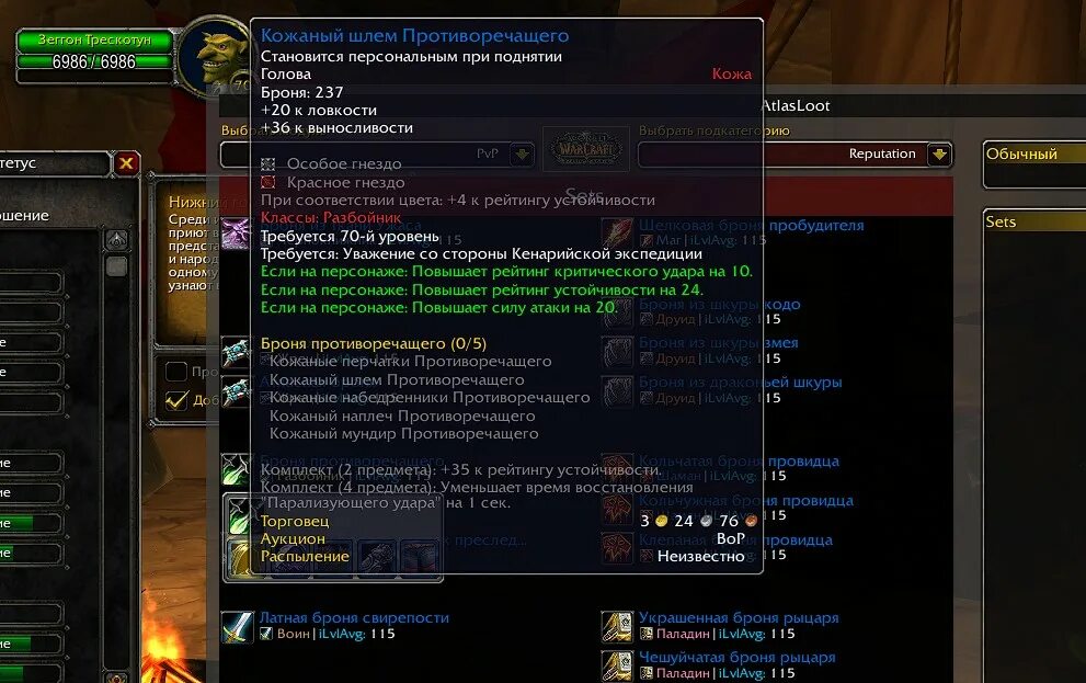 5. Прокачка репутации. Как быстро прокачать репутацию с хранителями истории. 3. Уровни репутации вов.