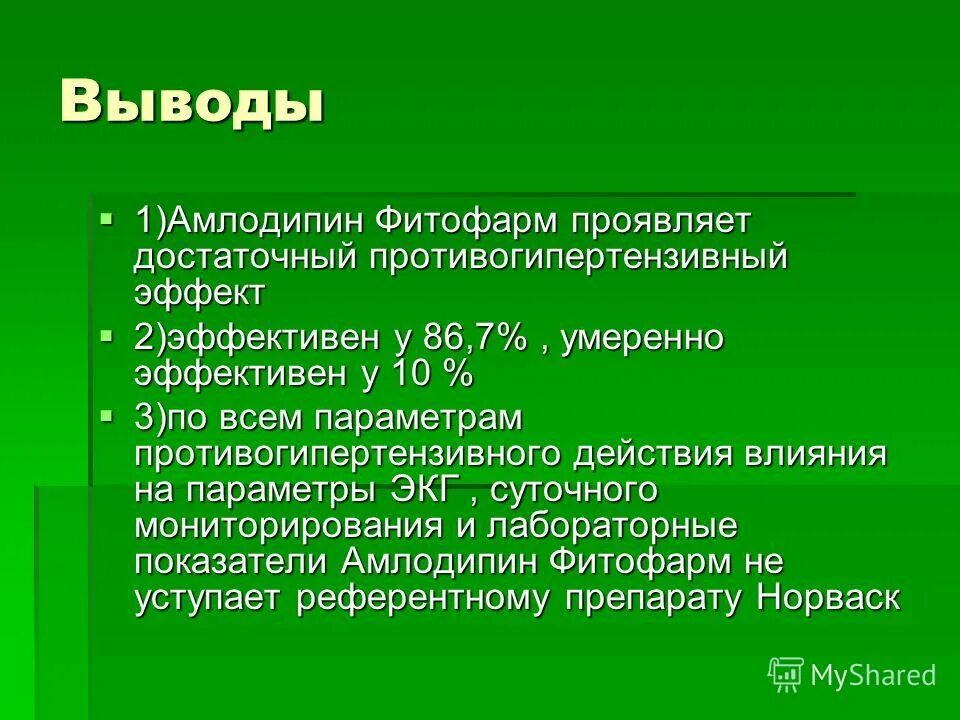 Последовательность в воспитании. Способность сопереживать. Проявить достаточный. Проявить достаточный. Проявил себя как.