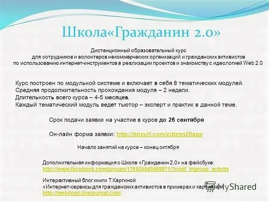 социальный проект я гражданин россии. шаг школа активного гражданина аду бай. социальный проект я гражданин россии. этапы проекта я гражданин россии. шаг логотип школа активного гражданина.